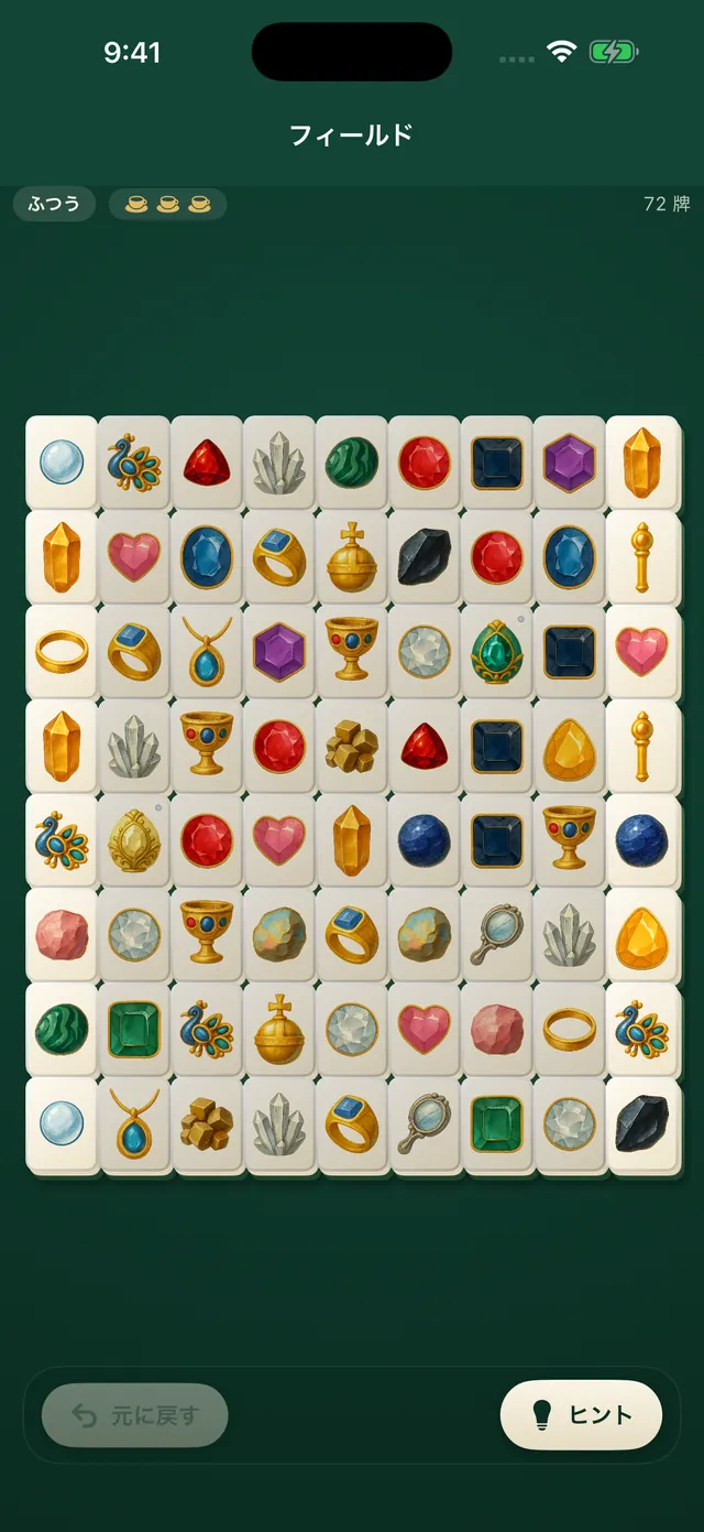 フィールドのレイアウト、Gems セット