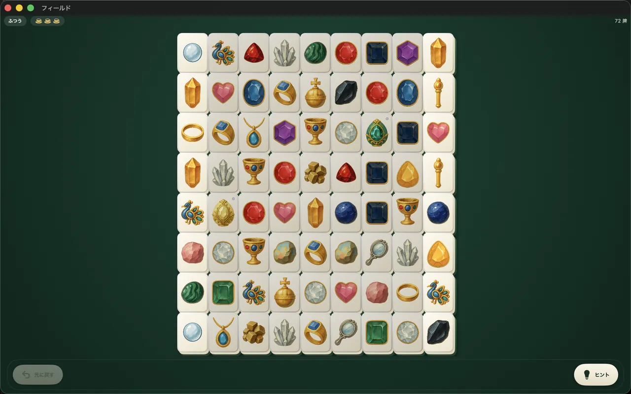 フィールドのレイアウト、Gems セット