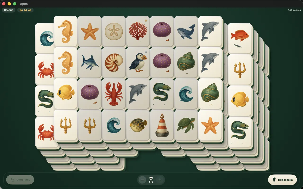 Раскладка «арка», набор Tidepool